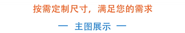 2，主图展示