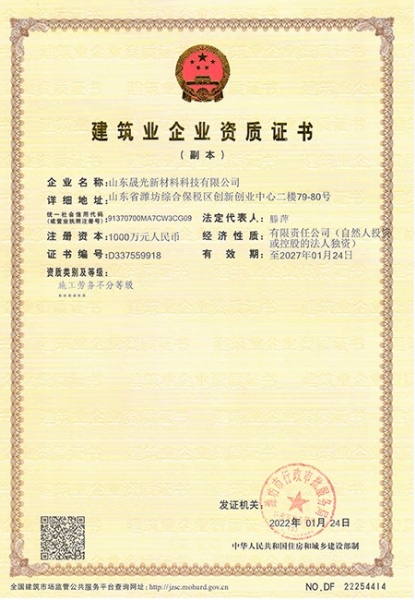 荣誉资质